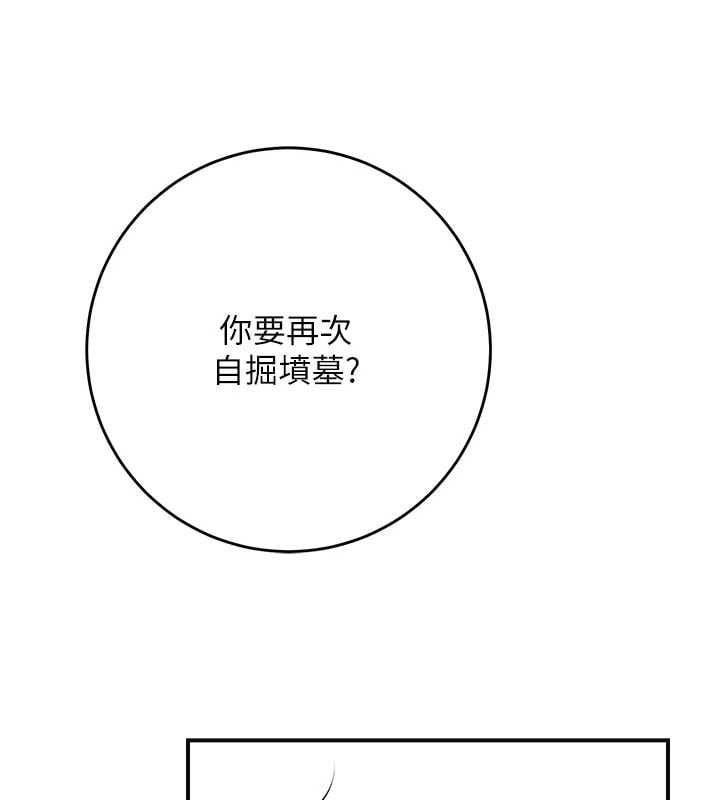 花容湿色:取花点 - 第110話-拋下過去 - page 76
