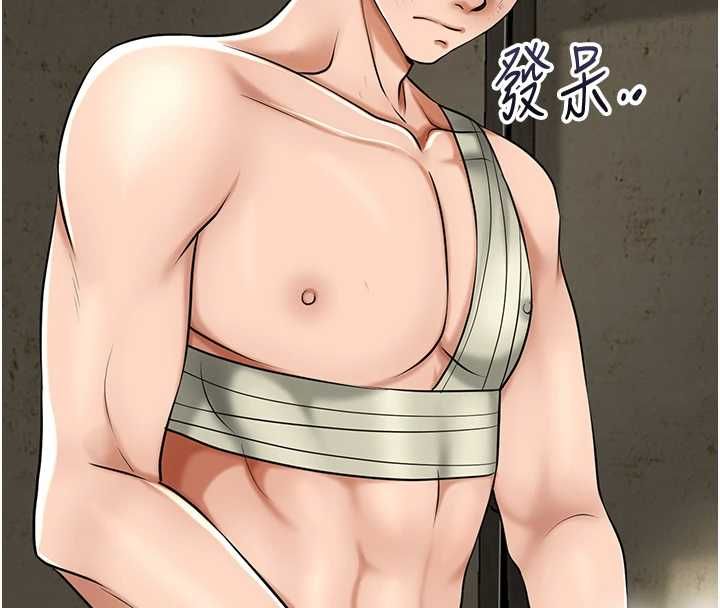 花容湿色:取花点 - 第110話-拋下過去 - page 91