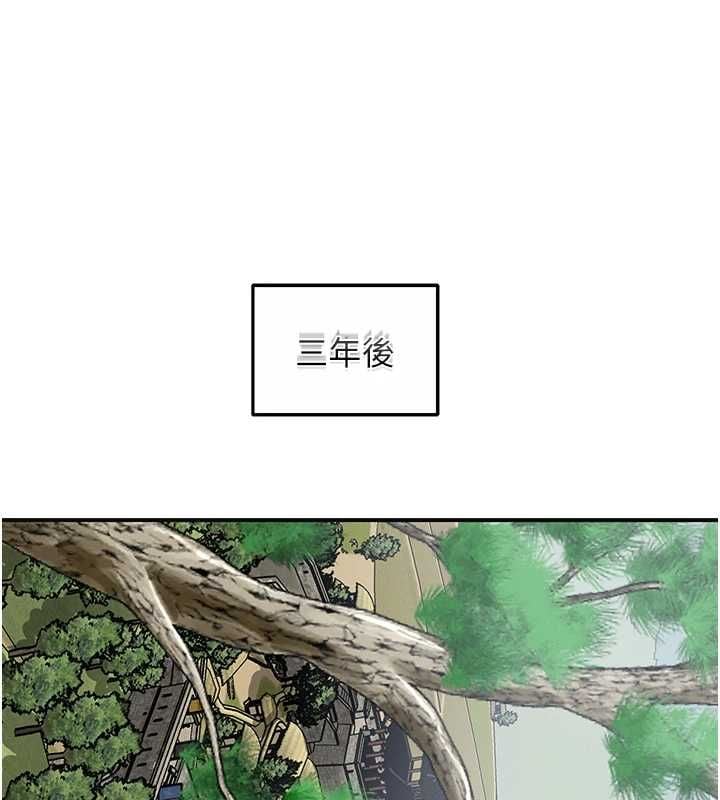 花容湿色:取花点 - 第110話-拋下過去 - page 96