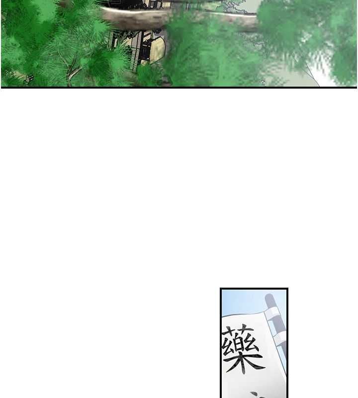 花容湿色:取花点 - 第110話-拋下過去 - page 99