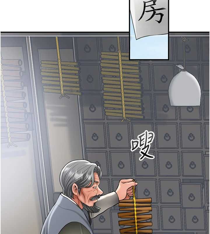 花容湿色:取花点 - 第110話-拋下過去 - page 100
