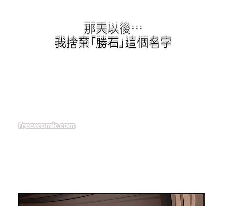 花容湿色:取花点 - 第110話-拋下過去 - page 105