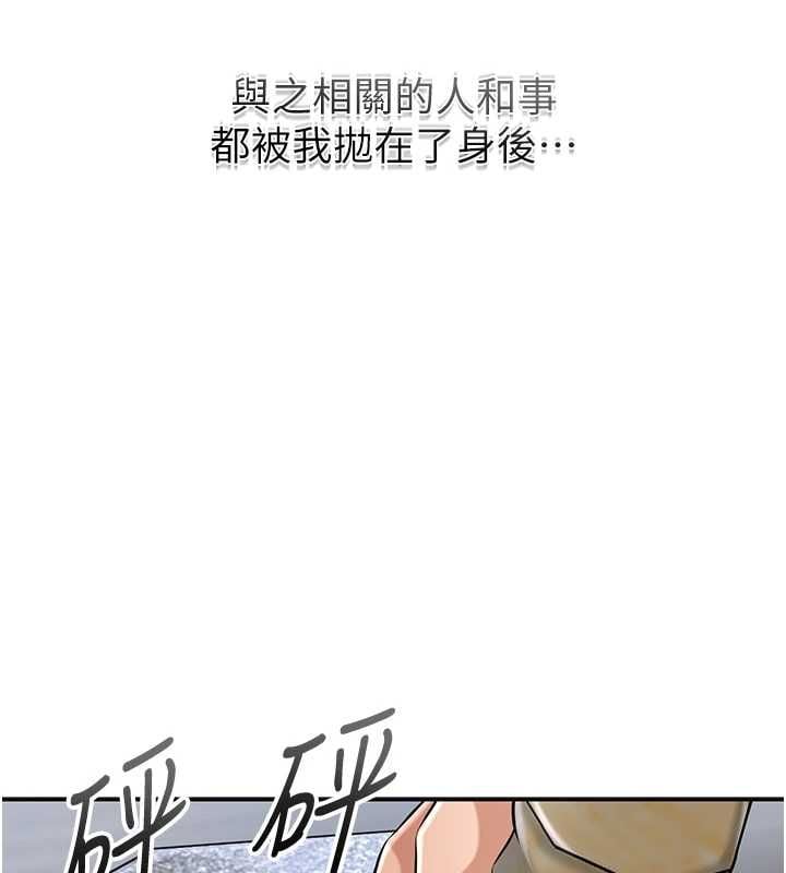 花容湿色:取花点 - 第110話-拋下過去 - page 108