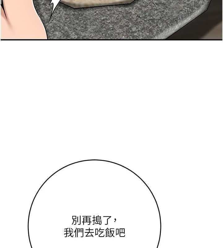 花容湿色:取花点 - 第110話-拋下過去 - page 110