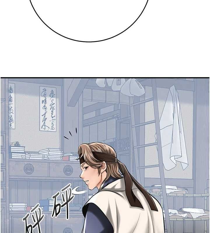 花容湿色:取花点 - 第110話-拋下過去 - page 111