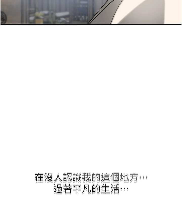 花容湿色:取花点 - 第110話-拋下過去 - page 116