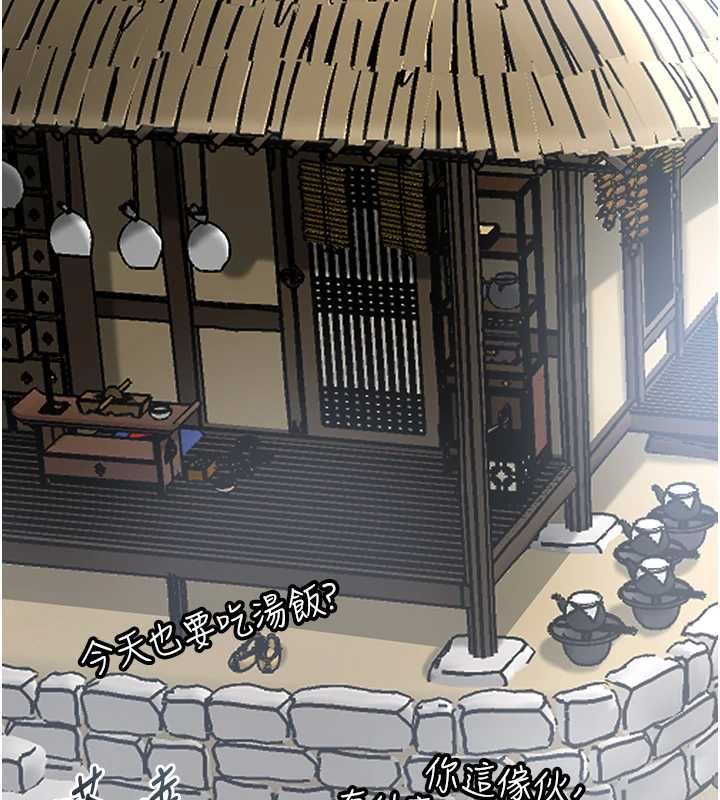 花容湿色:取花点 - 第110話-拋下過去 - page 118