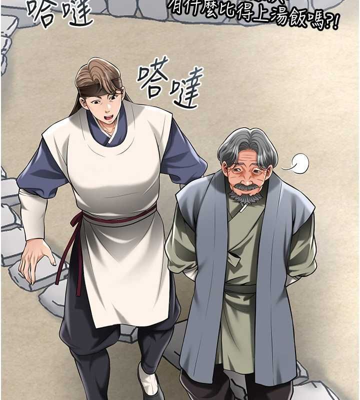 花容湿色:取花点 - 第110話-拋下過去 - page 119