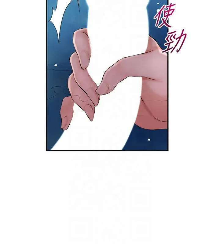 花容湿色:取花点 - 第32話-在水中激情抽插 - page 2