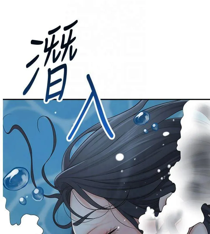 花容湿色:取花点 - 第32話-在水中激情抽插 - page 3