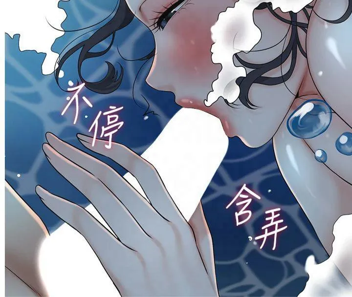 花容湿色:取花点 - 第32話-在水中激情抽插 - page 4