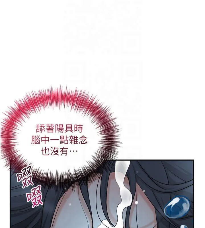 花容湿色:取花点 - 第32話-在水中激情抽插 - page 15