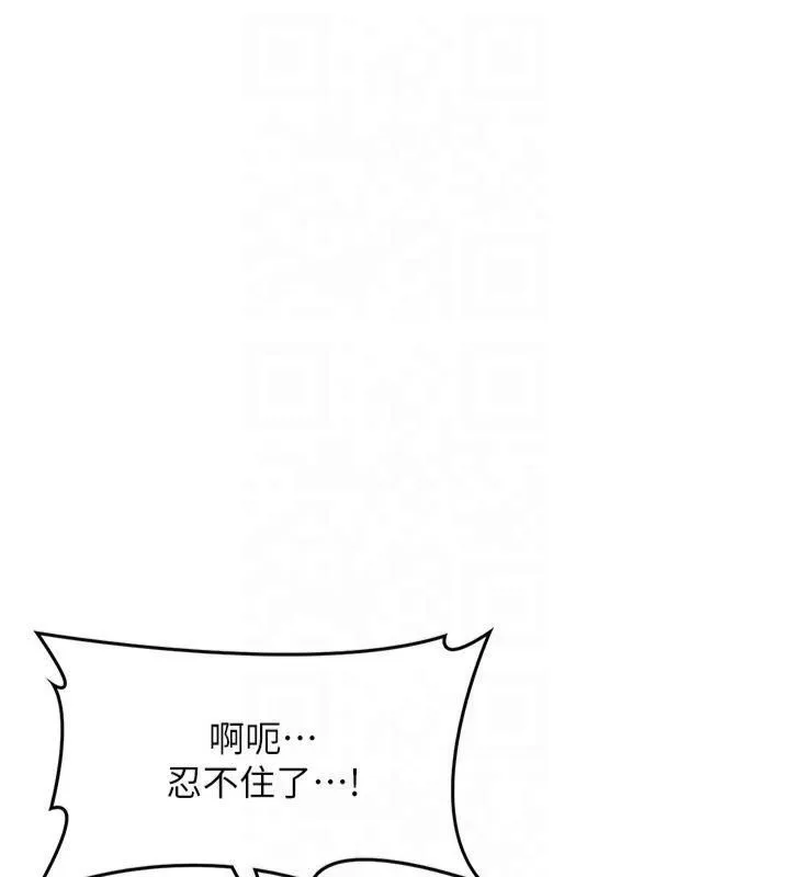 花容湿色:取花点 - 第32話-在水中激情抽插 - page 26