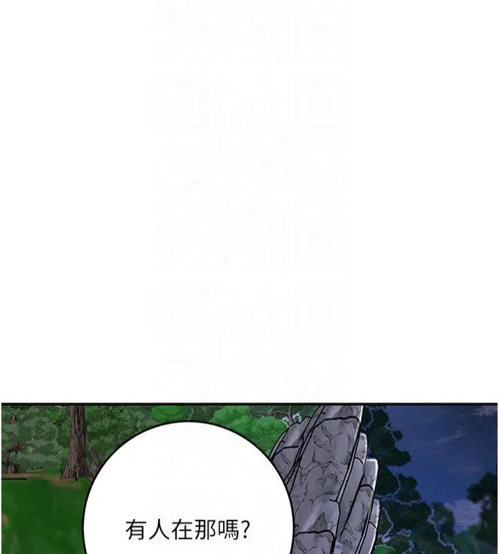 花容湿色:取花点 - 第32話-在水中激情抽插 - page 39