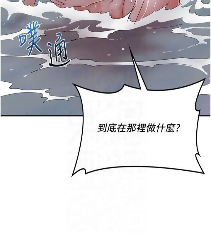 花容湿色:取花点 - 第32話-在水中激情抽插 - page 49