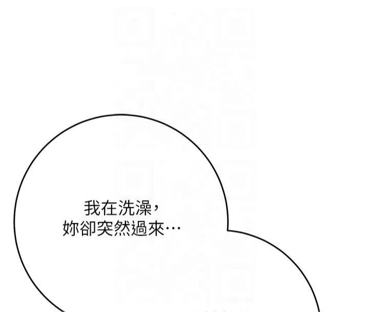 花容湿色:取花点 - 第32話-在水中激情抽插 - page 50