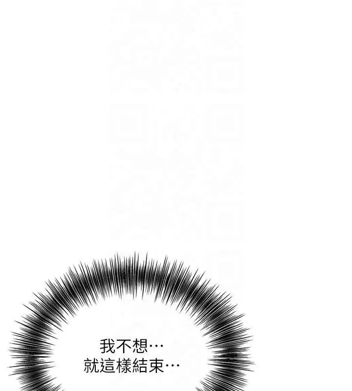 花容湿色:取花点 - 第32話-在水中激情抽插 - page 53