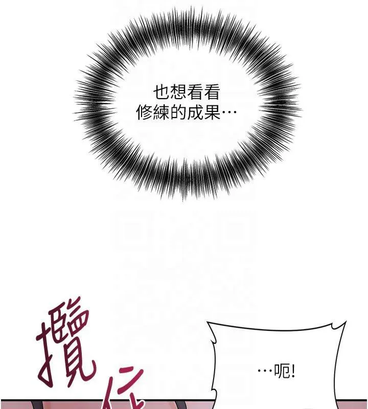 花容湿色:取花点 - 第32話-在水中激情抽插 - page 56