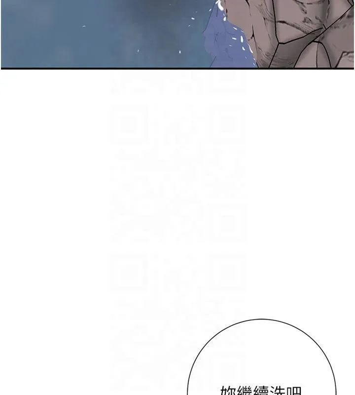 花容湿色:取花点 - 第32話-在水中激情抽插 - page 61