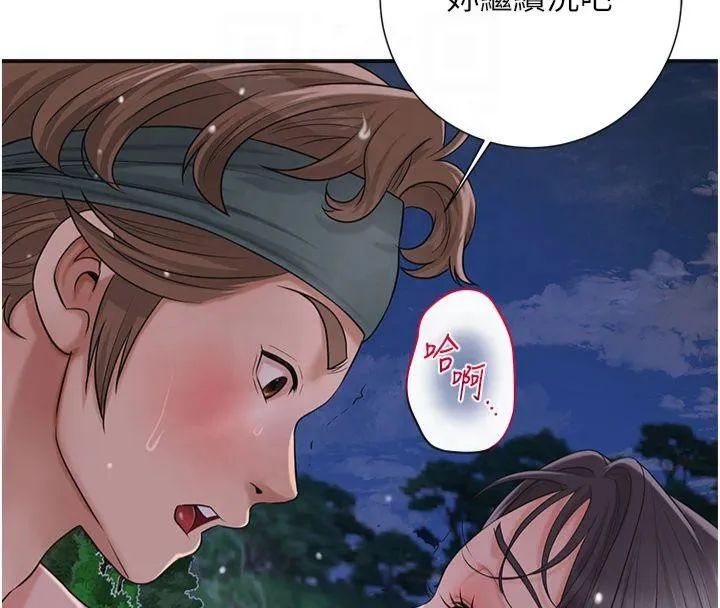 花容湿色:取花点 - 第32話-在水中激情抽插 - page 62