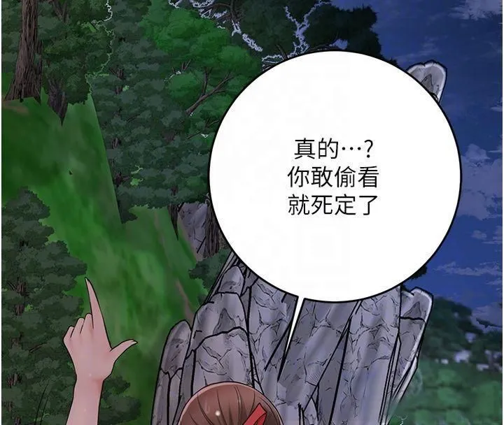 花容湿色:取花点 - 第32話-在水中激情抽插 - page 66