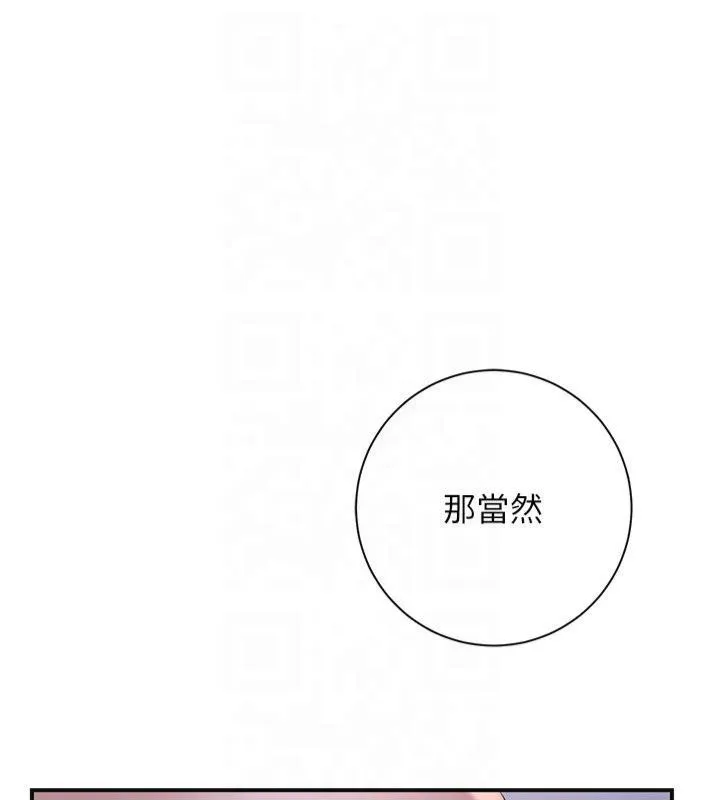花容湿色:取花点 - 第32話-在水中激情抽插 - page 69