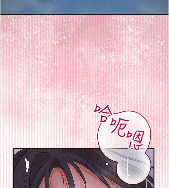 花容湿色:取花点 - 第32話-在水中激情抽插 - page 75