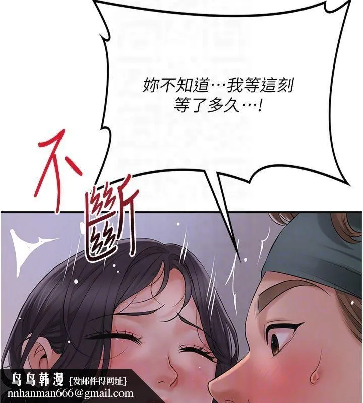 花容湿色:取花点 - 第32話-在水中激情抽插 - page 78