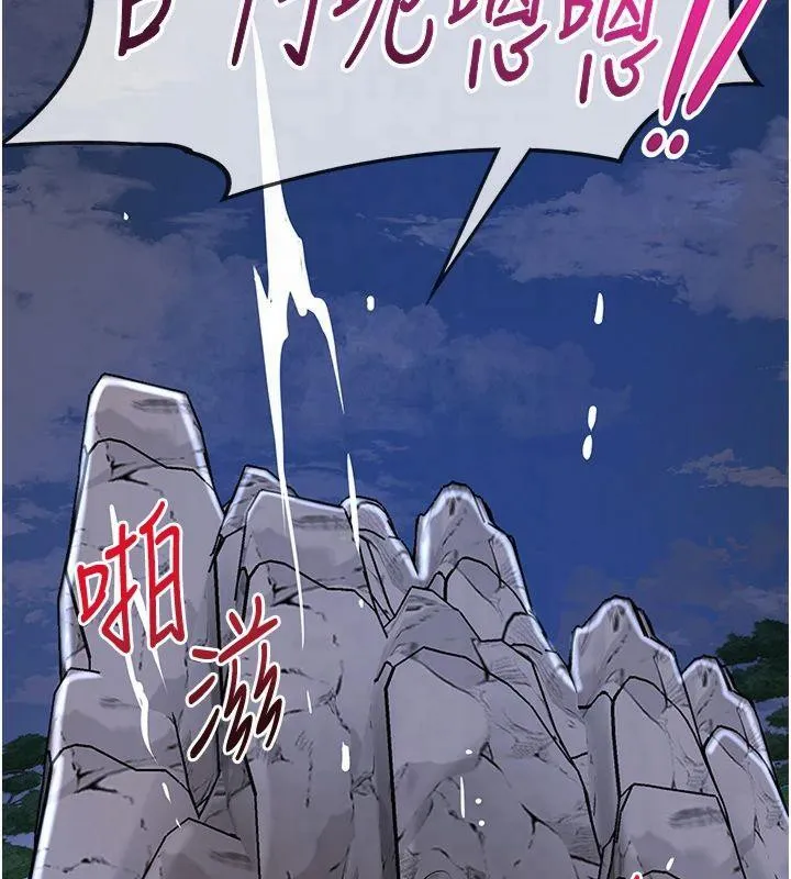 花容湿色:取花点 - 第32話-在水中激情抽插 - page 81