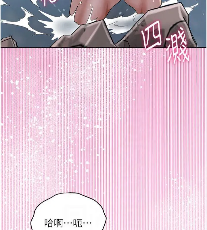花容湿色:取花点 - 第32話-在水中激情抽插 - page 90