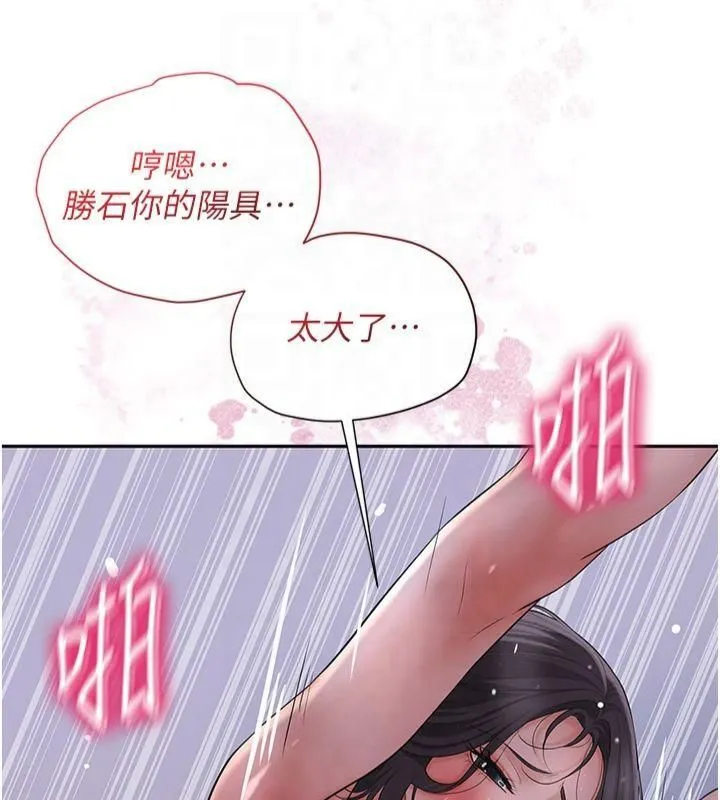 花容湿色:取花点 - 第32話-在水中激情抽插 - page 97