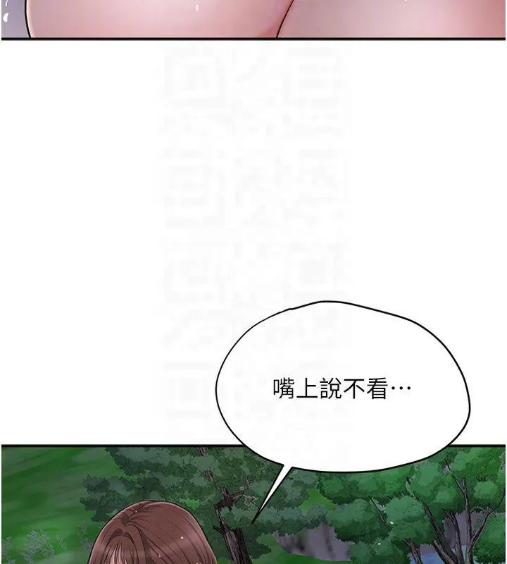 花容湿色:取花点 - 第32話-在水中激情抽插 - page 109