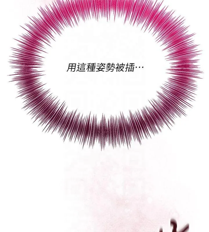 花容湿色:取花点 - 第32話-在水中激情抽插 - page 119