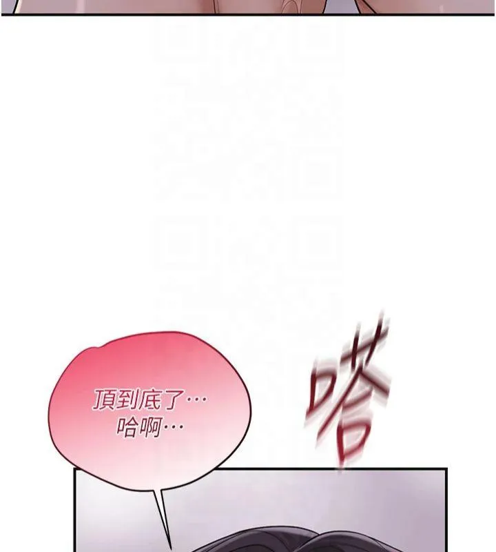 花容湿色:取花点 - 第32話-在水中激情抽插 - page 146