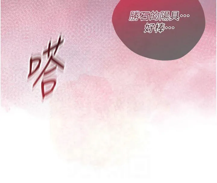 花容湿色:取花点 - 第32話-在水中激情抽插 - page 149