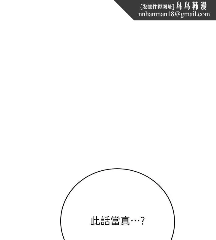 花容湿色:取花点 - 第53話-輪流享受她的淫穴 - page 1