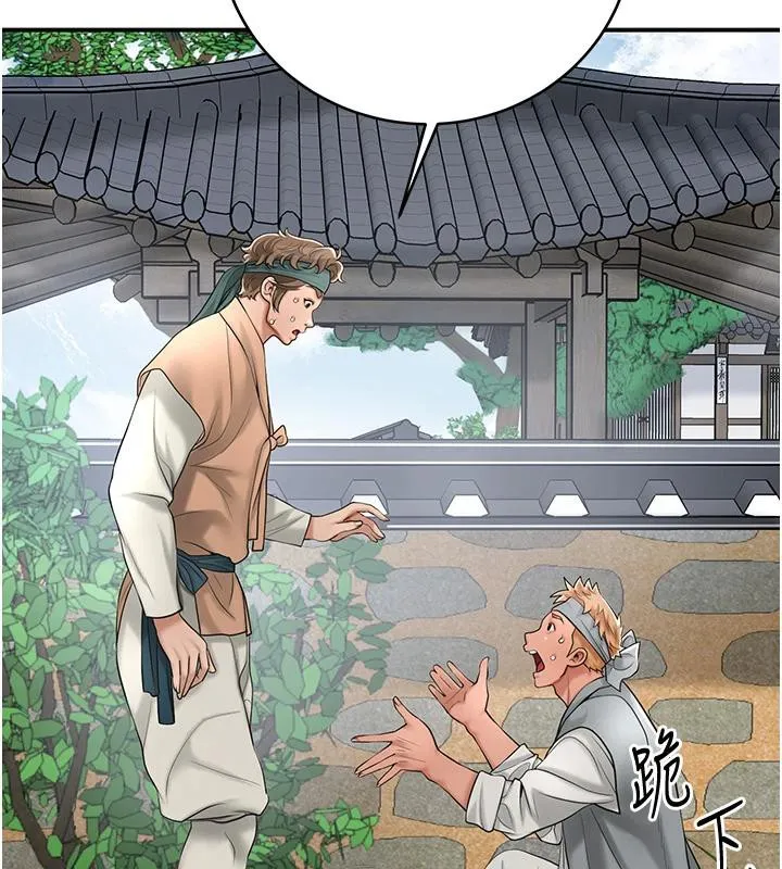花容湿色:取花点 - 第53話-輪流享受她的淫穴 - page 2