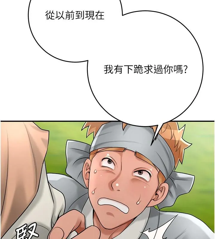 花容湿色:取花点 - 第53話-輪流享受她的淫穴 - page 10