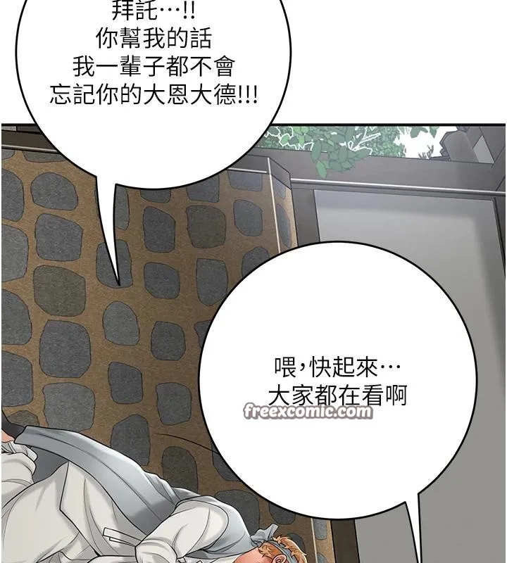 花容湿色:取花点 - 第53話-輪流享受她的淫穴 - page 15