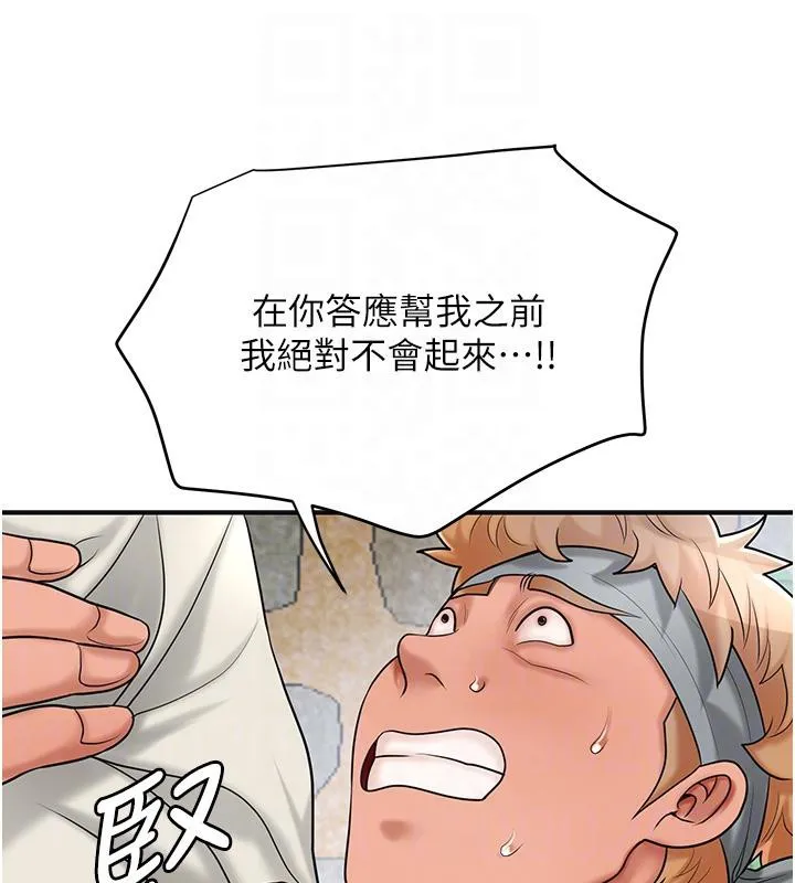 花容湿色:取花点 - 第53話-輪流享受她的淫穴 - page 19