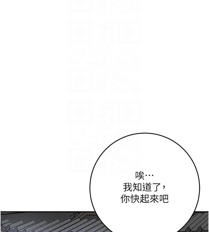 花容湿色:取花点 - 第53話-輪流享受她的淫穴 - page 21