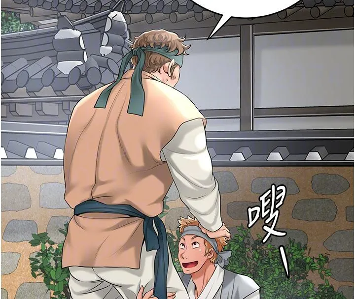 花容湿色:取花点 - 第53話-輪流享受她的淫穴 - page 22