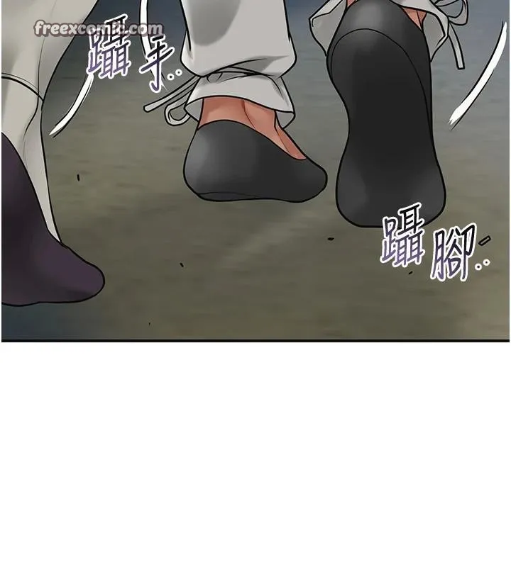 花容湿色:取花点 - 第53話-輪流享受她的淫穴 - page 30