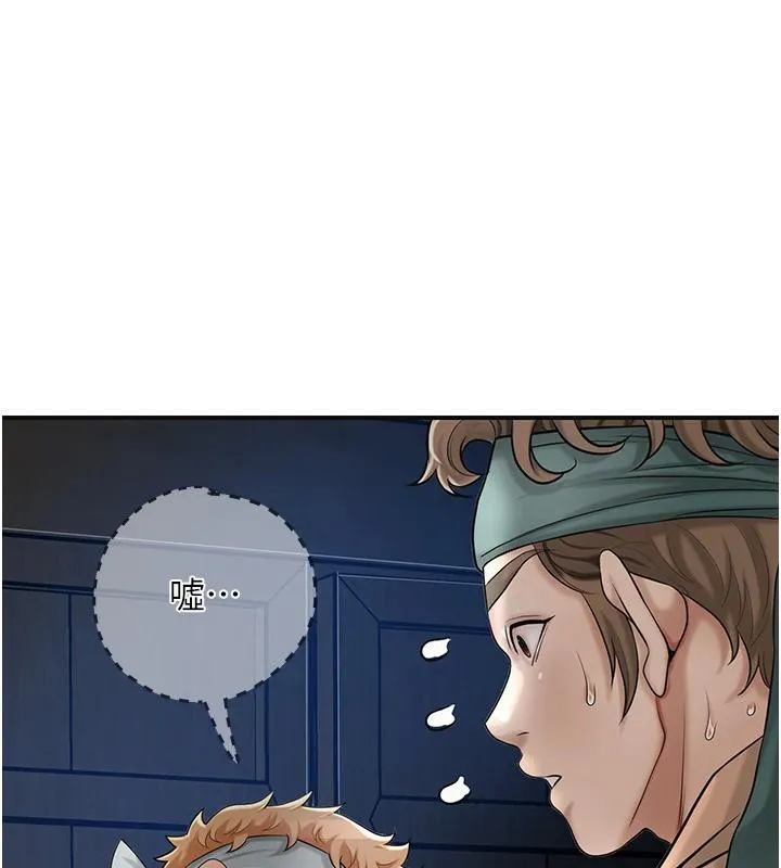 花容湿色:取花点 - 第53話-輪流享受她的淫穴 - page 31