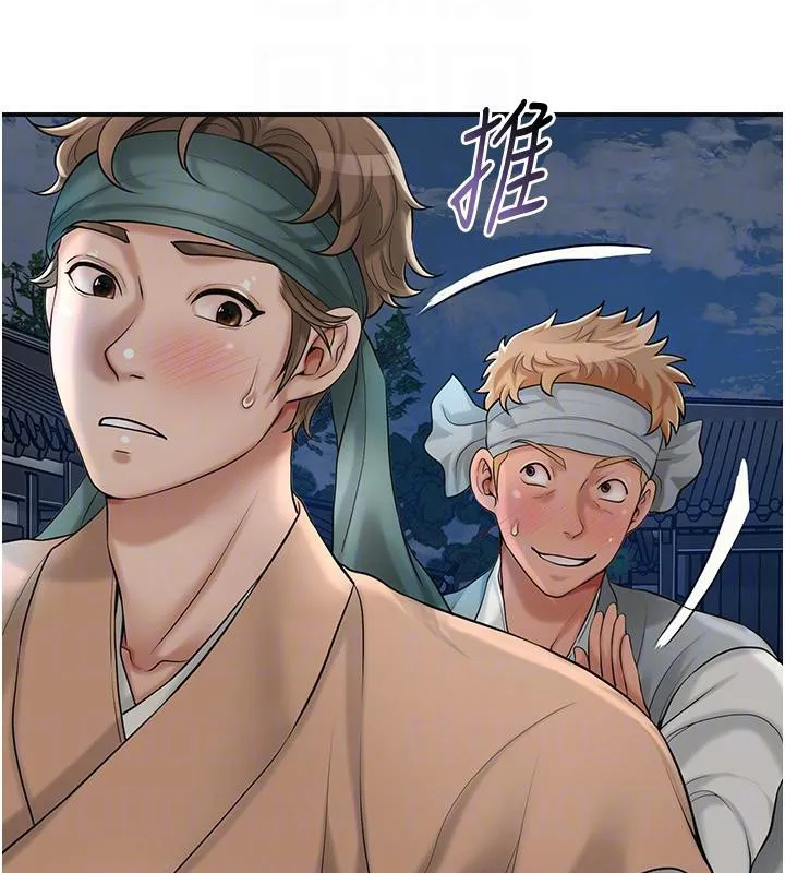 花容湿色:取花点 - 第53話-輪流享受她的淫穴 - page 34
