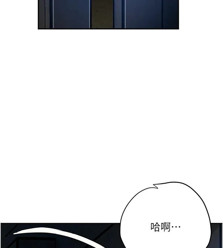 花容湿色:取花点 - 第53話-輪流享受她的淫穴 - page 37