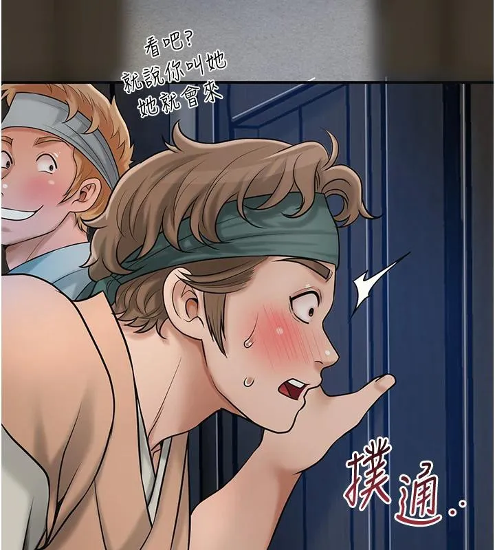 花容湿色:取花点 - 第53話-輪流享受她的淫穴 - page 44