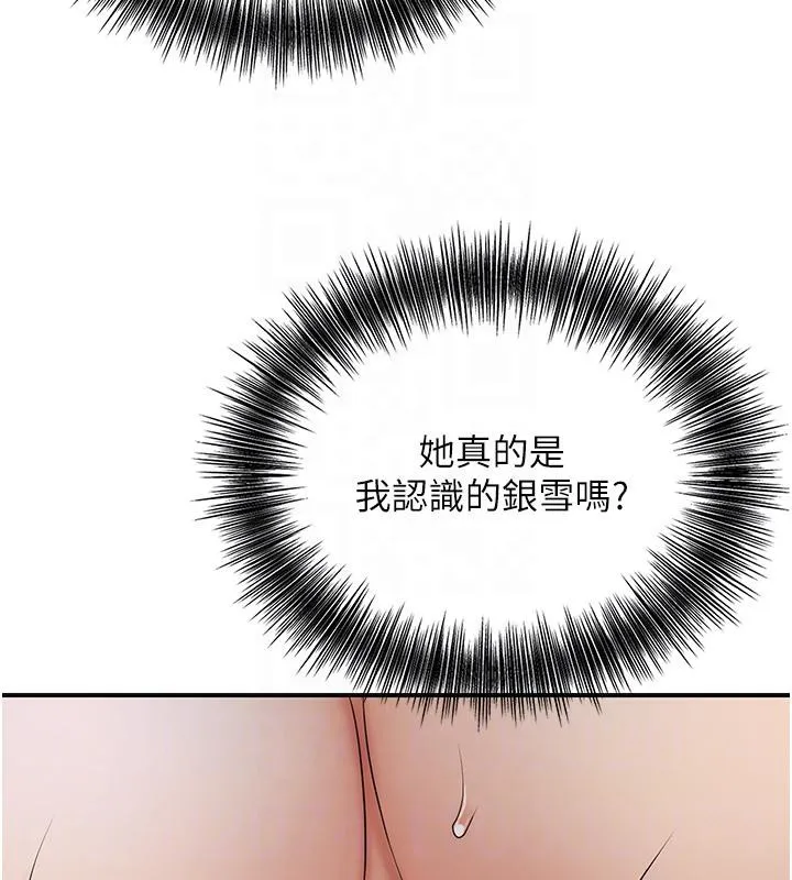 花容湿色:取花点 - 第53話-輪流享受她的淫穴 - page 46