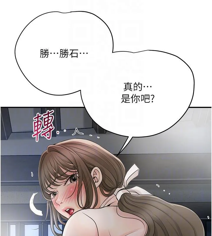 花容湿色:取花点 - 第53話-輪流享受她的淫穴 - page 48