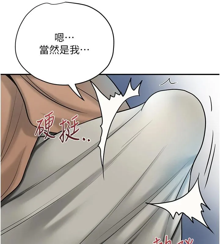 花容湿色:取花点 - 第53話-輪流享受她的淫穴 - page 51